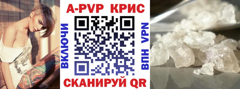 Alpha-PVP кристаллы  сколько стоит  Новый Уренгой 