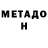 МЕТАДОН VHQ Sanya S4nyok13