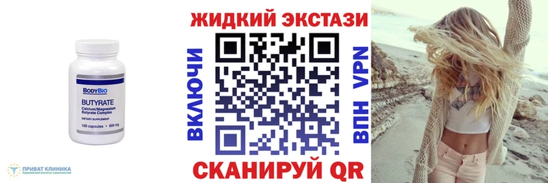OMG маркетплейс  Новый Уренгой  БУТИРАТ бутик  магазин продажи наркотиков 