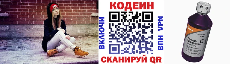 Codein Purple Drank  Новый Уренгой 